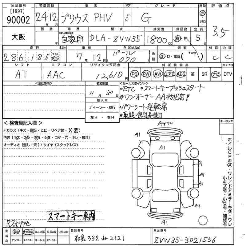 Аукционный лист TOYOTA PRIUS PHV 2012