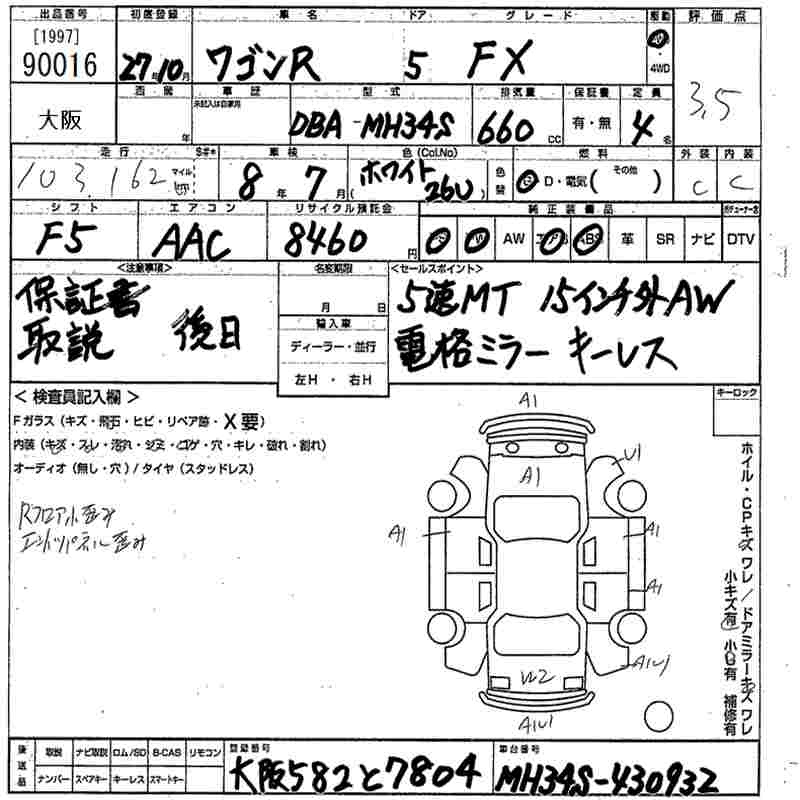 Аукционный лист SUZUKI WAGON R 2015