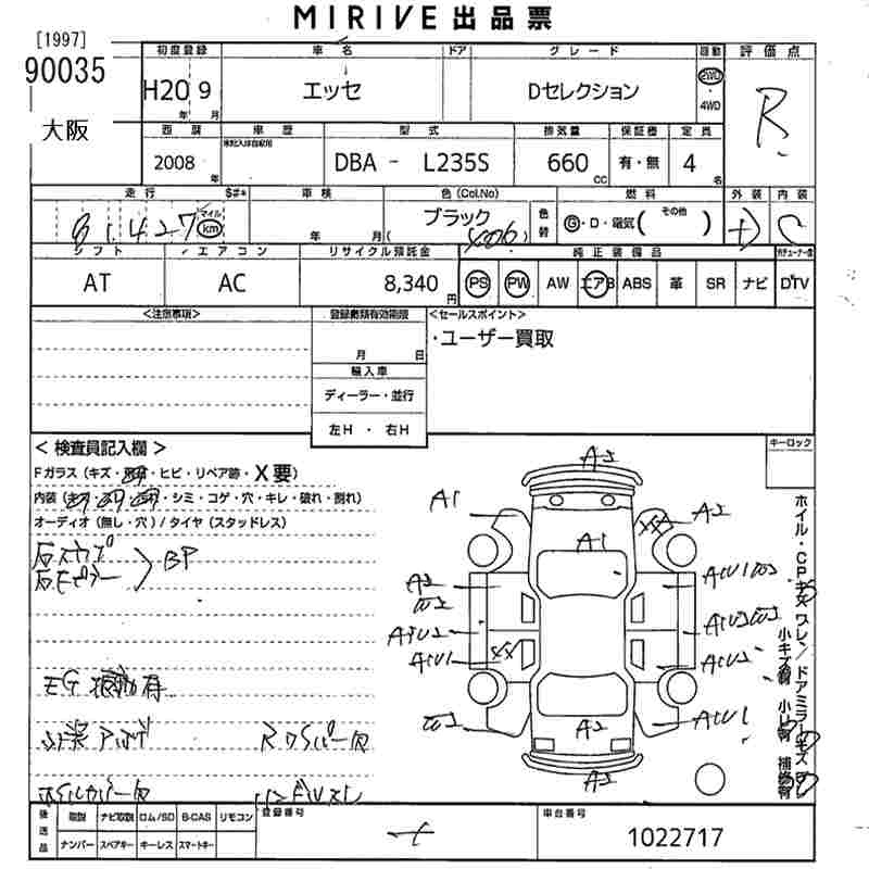 Аукционный лист DAIHATSU ESSE 2008