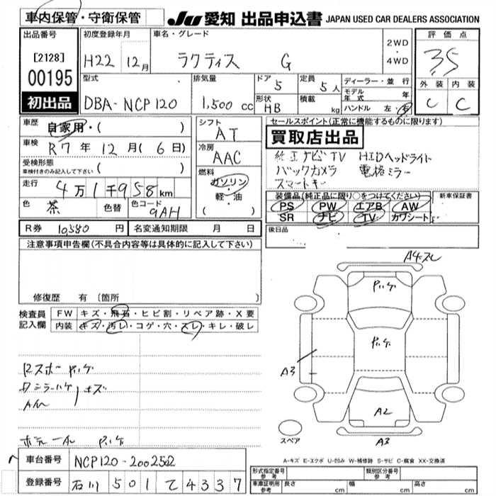 Аукционный лист TOYOTA RACTIS 2010