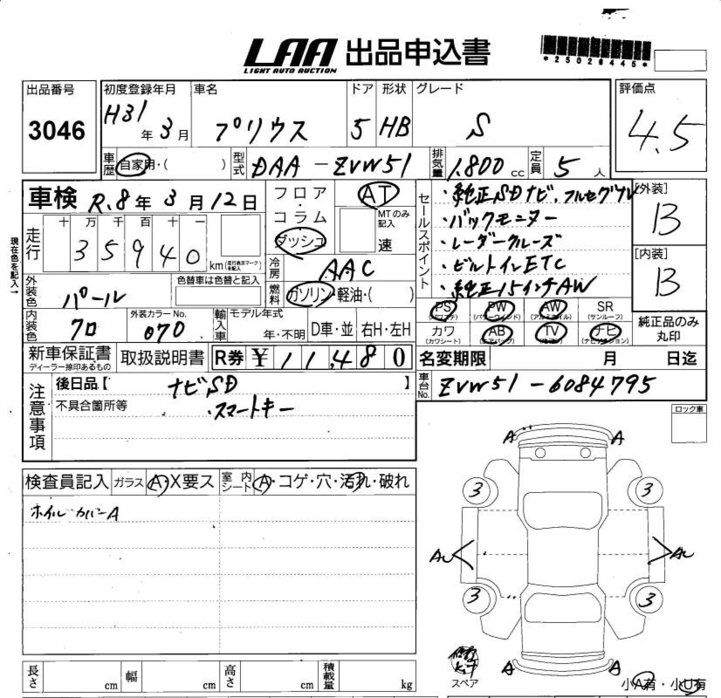 Аукционный лист TOYOTA PRIUS 2019
