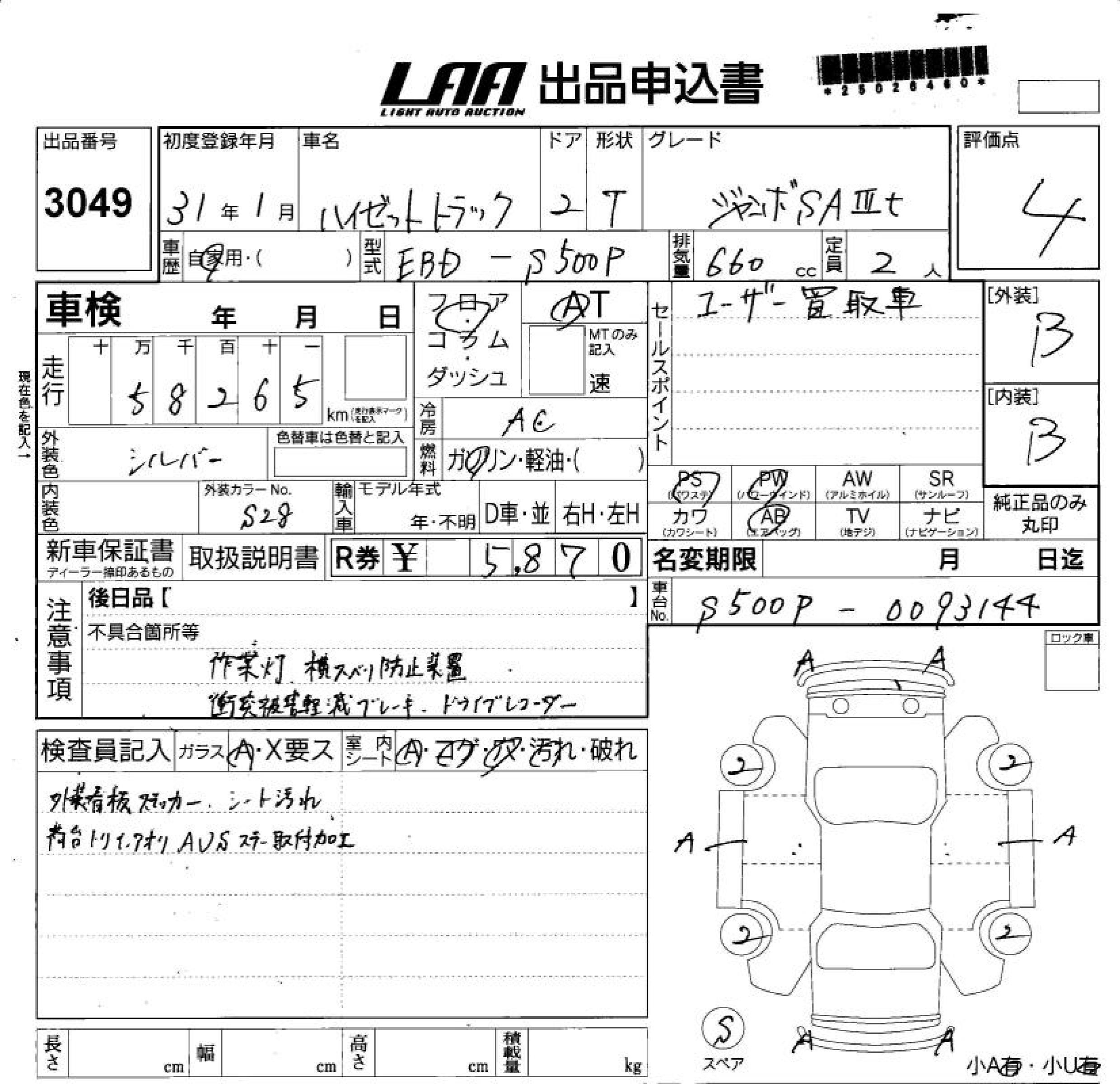 Аукционный лист DAIHATSU HIJET TRUCK 2019