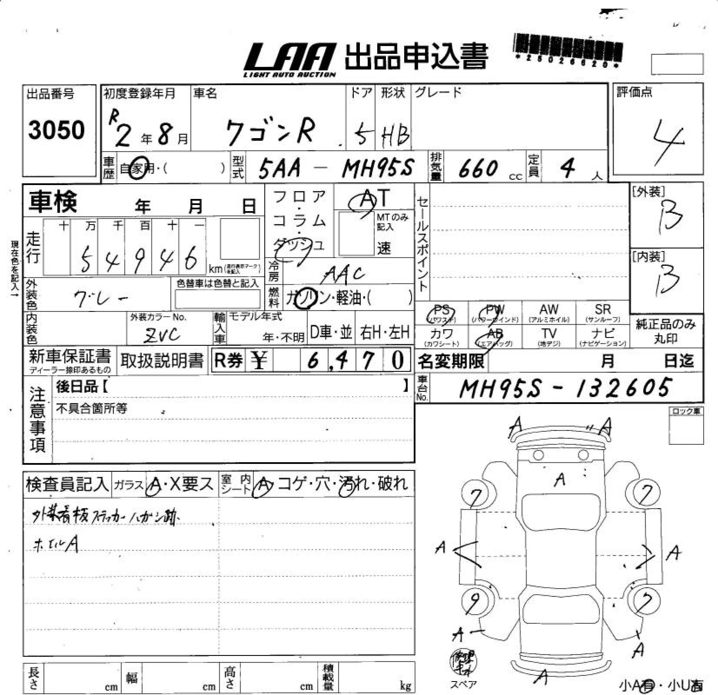 Аукционный лист SUZUKI WAGON R 2020