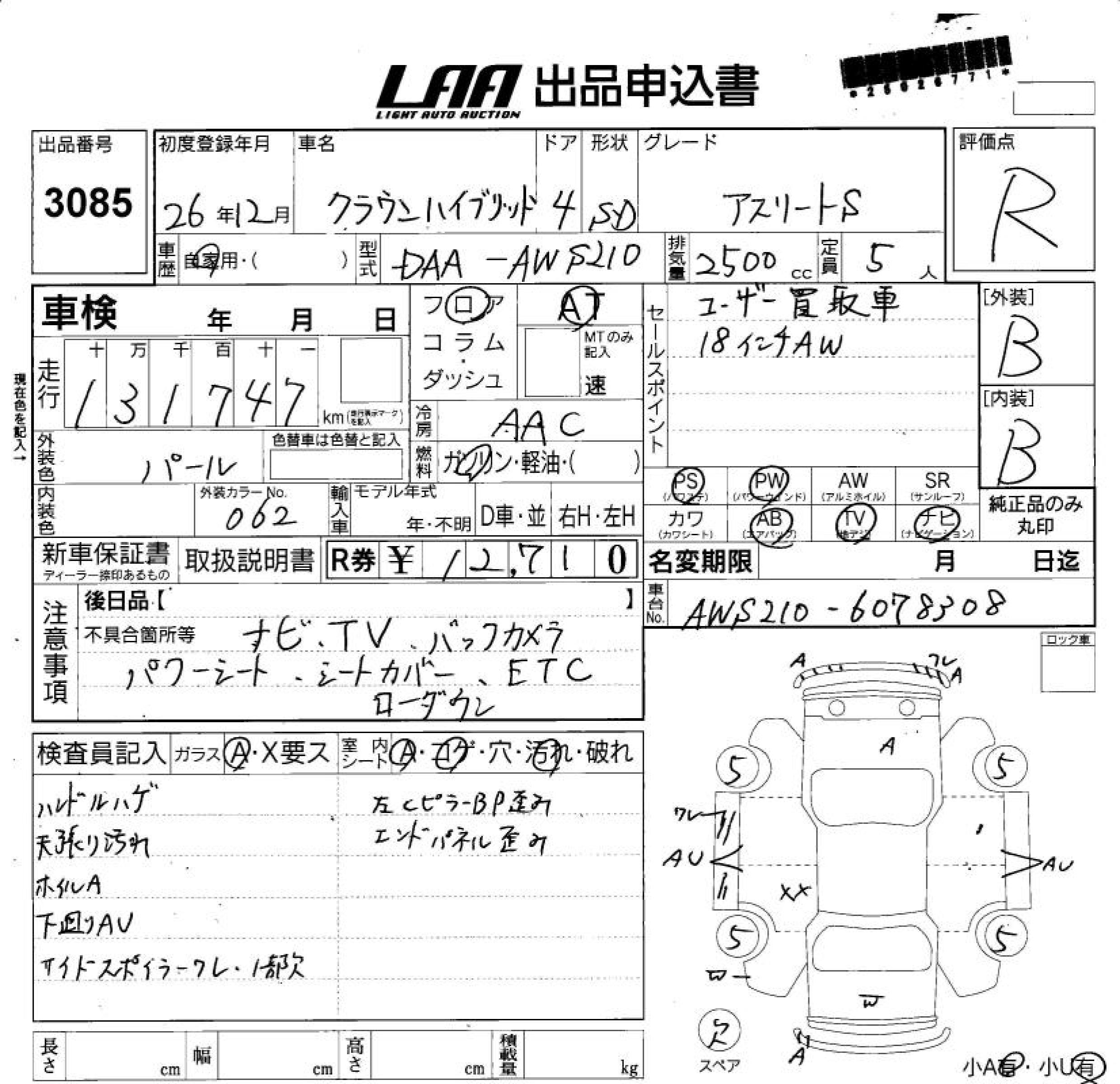 Аукционный лист TOYOTA CROWN 2014
