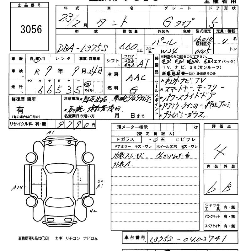 Аукционный лист DAIHATSU TANTO 2011