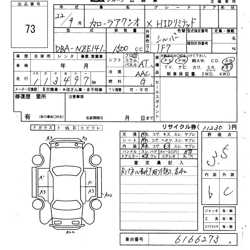 Аукционный лист TOYOTA COROLLA AXIO 2010