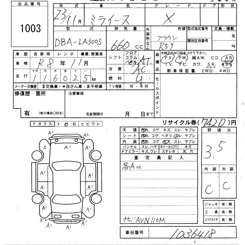 Аукционный лист DAIHATSU MIRA E S 2011