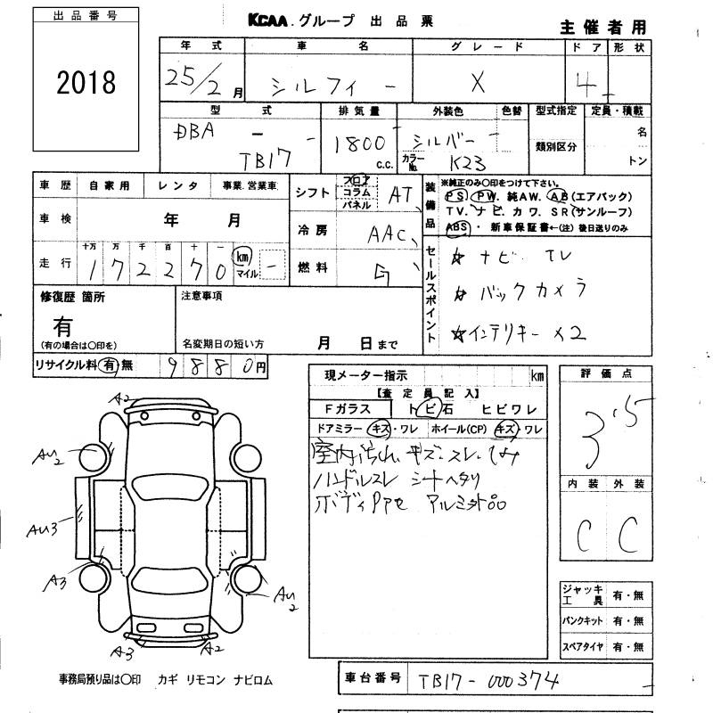 Аукционный лист NISSAN SYLPHY 2013