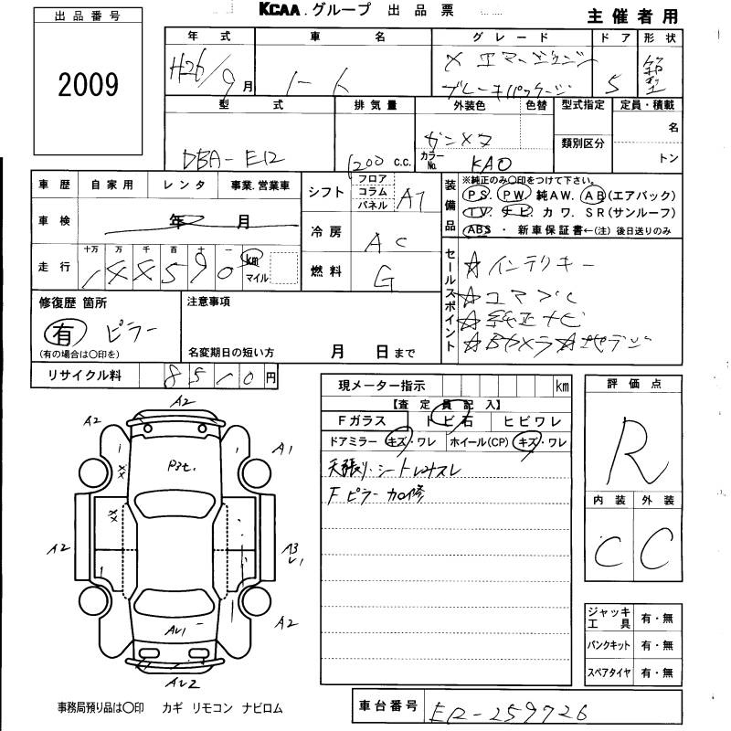Аукционный лист NISSAN NOTE 2014