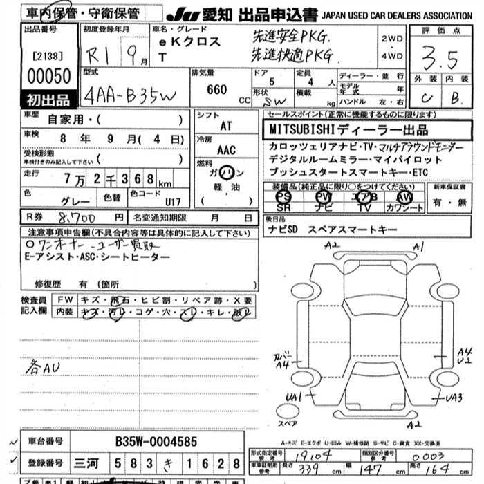 Аукционный лист MITSUBISHI EK X 2019
