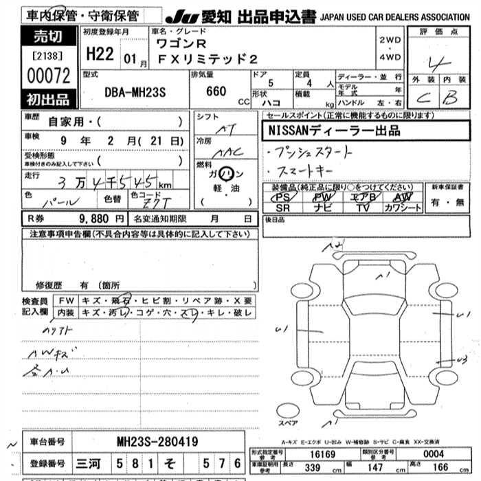 Аукционный лист SUZUKI WAGON R 2010