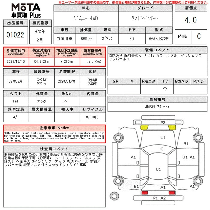 Аукционный лист SUZUKI JIMNY 2016