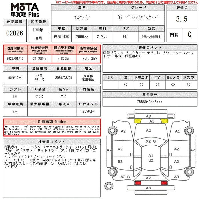 Аукционный лист TOYOTA ESQUIRE 2018