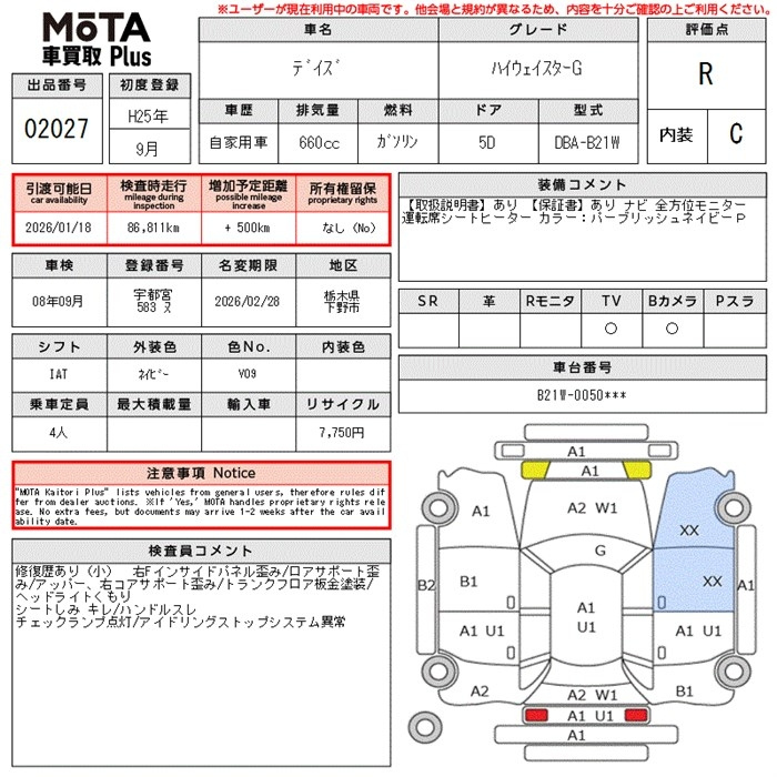 Аукционный лист NISSAN DAYZ 2013