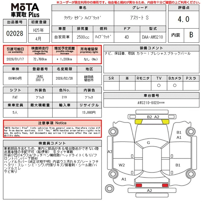 Аукционный лист TOYOTA CROWN 2013
