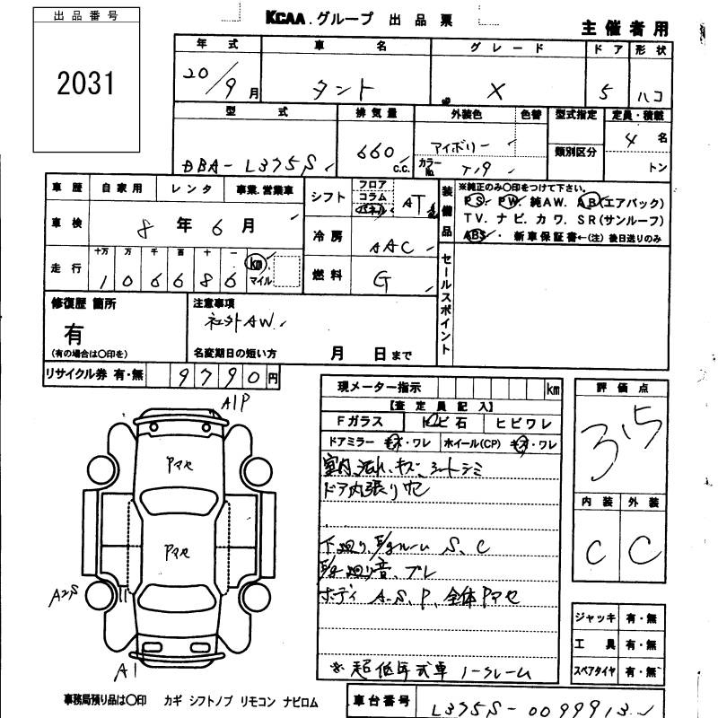 Аукционный лист DAIHATSU TANTO 2008