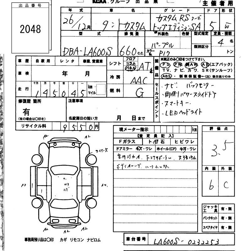 Аукционный лист DAIHATSU TANTO 2014