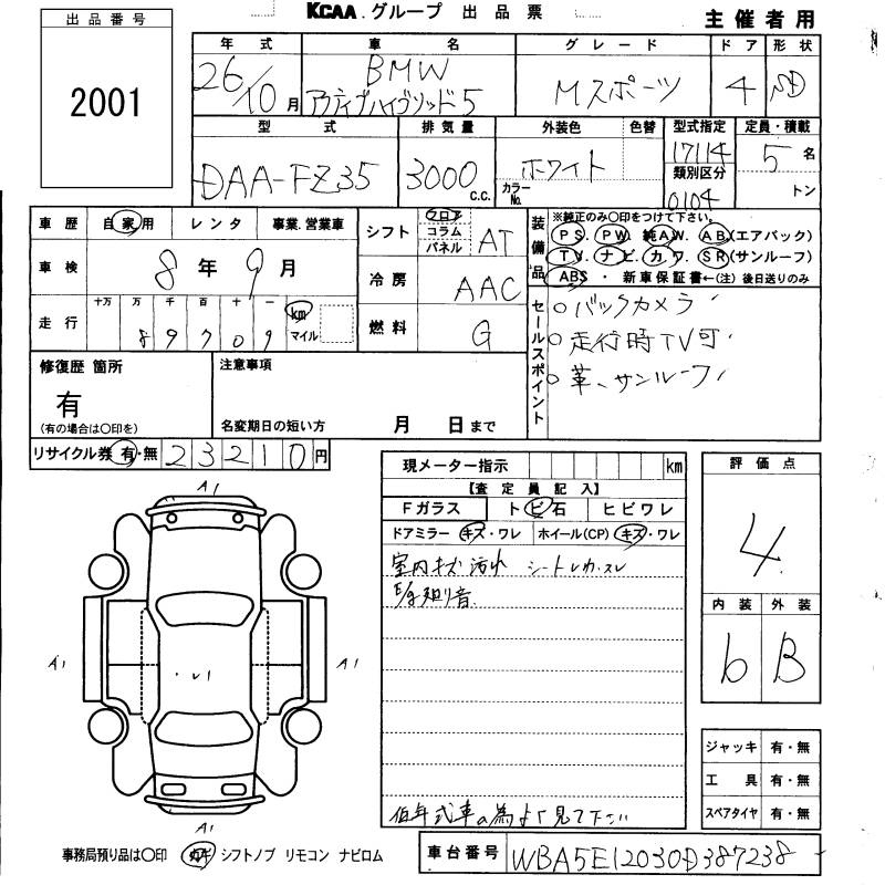 Аукционный лист BMW 5 SERIES 2014