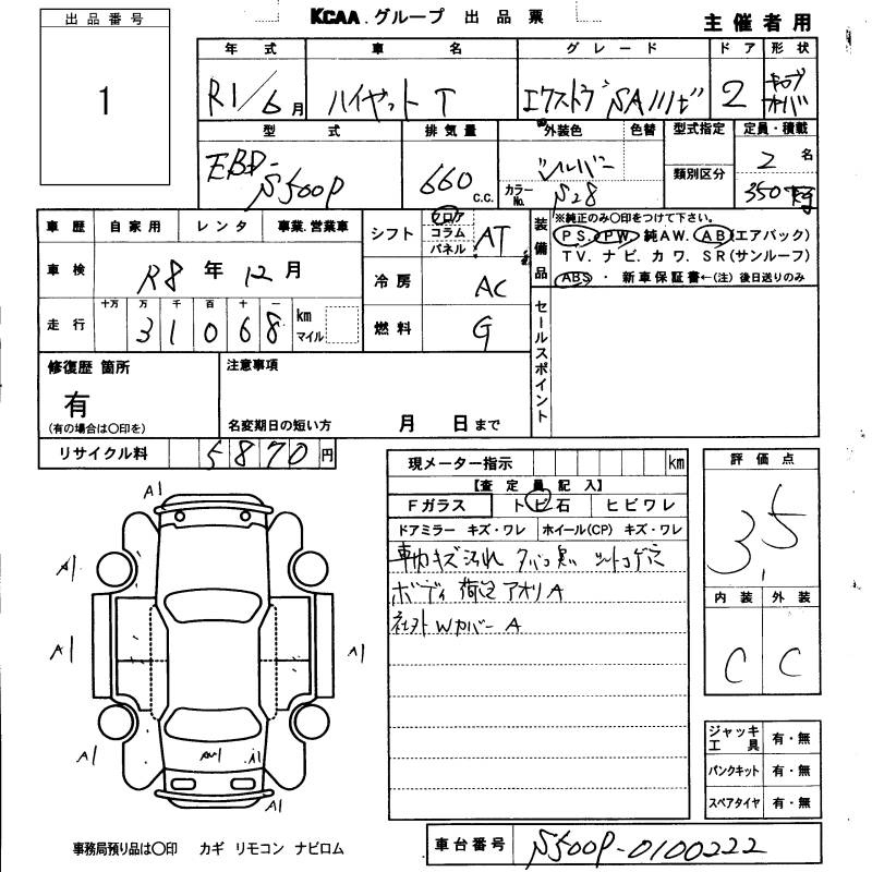 Аукционный лист