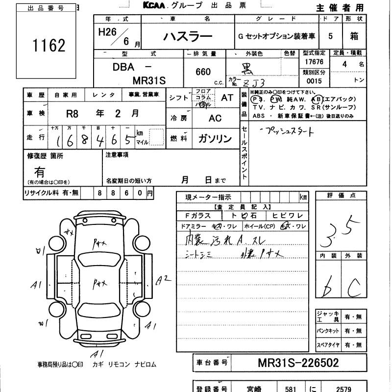 Аукционный лист SUZUKI HUSTLER 2014