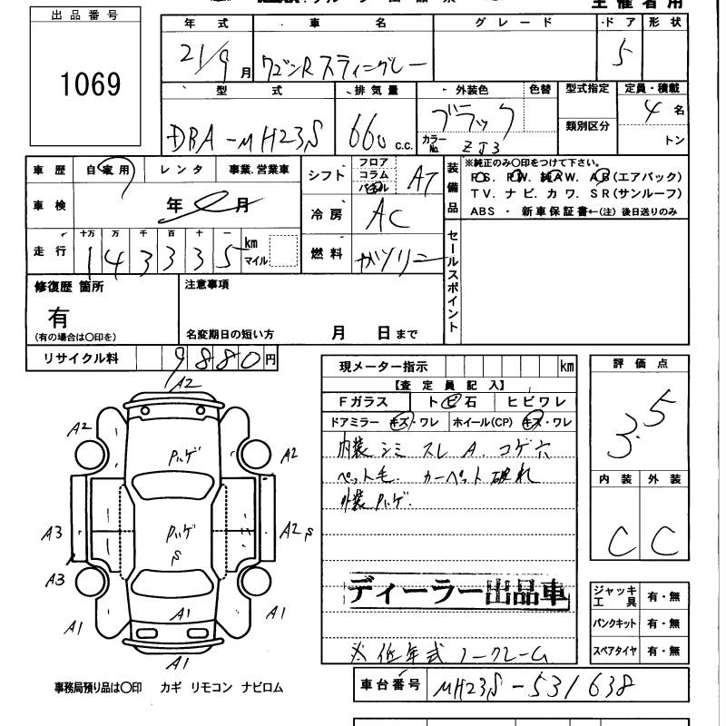 Аукционный лист SUZUKI WAGON R 2009