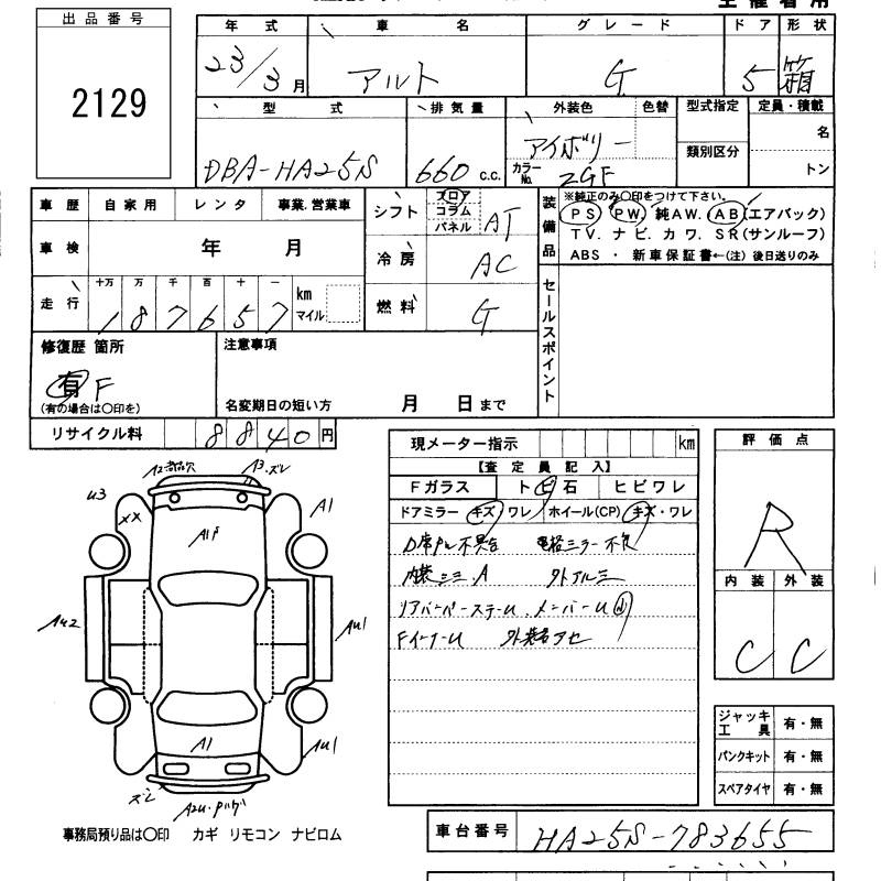 Аукционный лист SUZUKI ALTO 2011