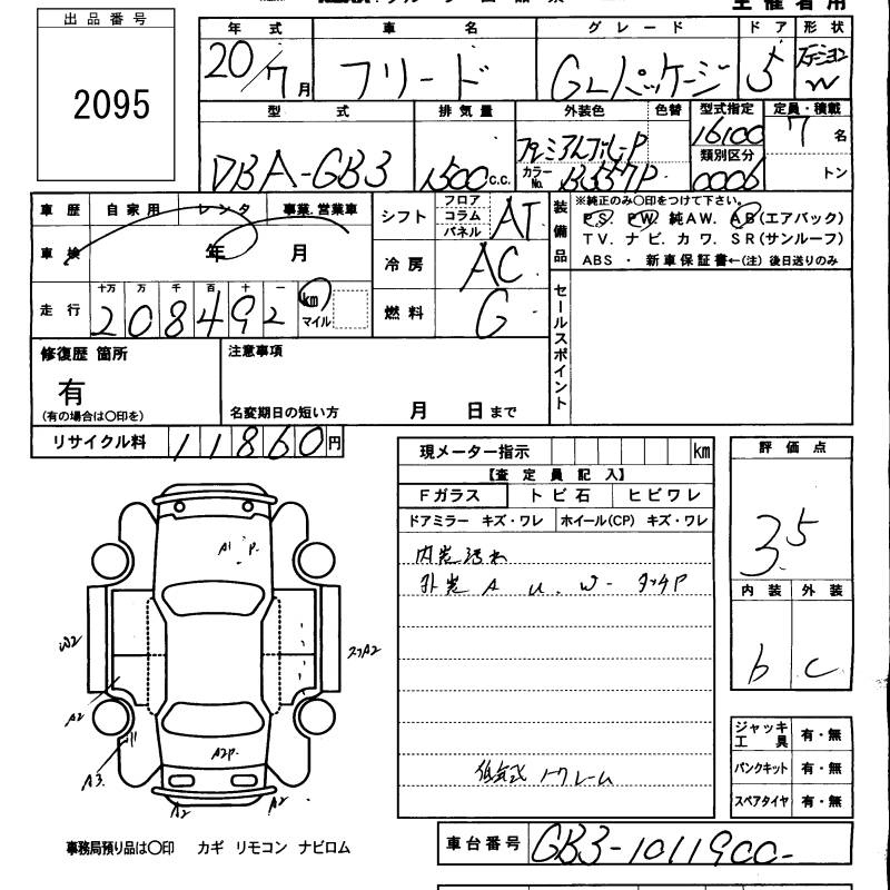 Аукционный лист HONDA FREED 2008