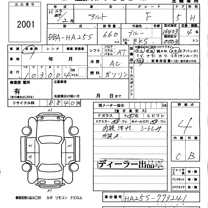 Аукционный лист SUZUKI ALTO 2011