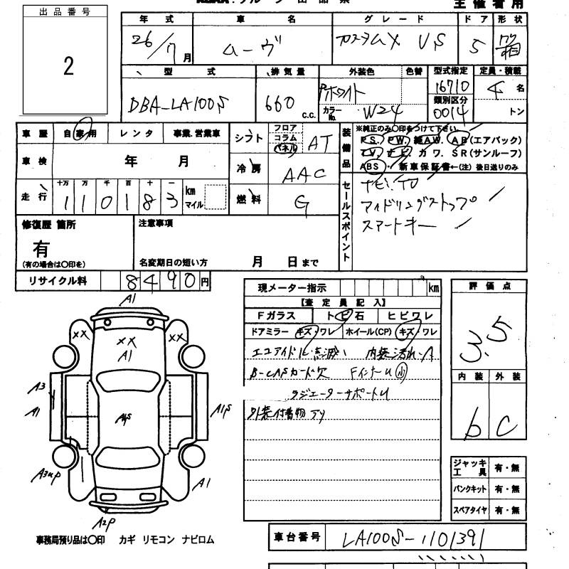 Аукционный лист DAIHATSU MOVE 2014