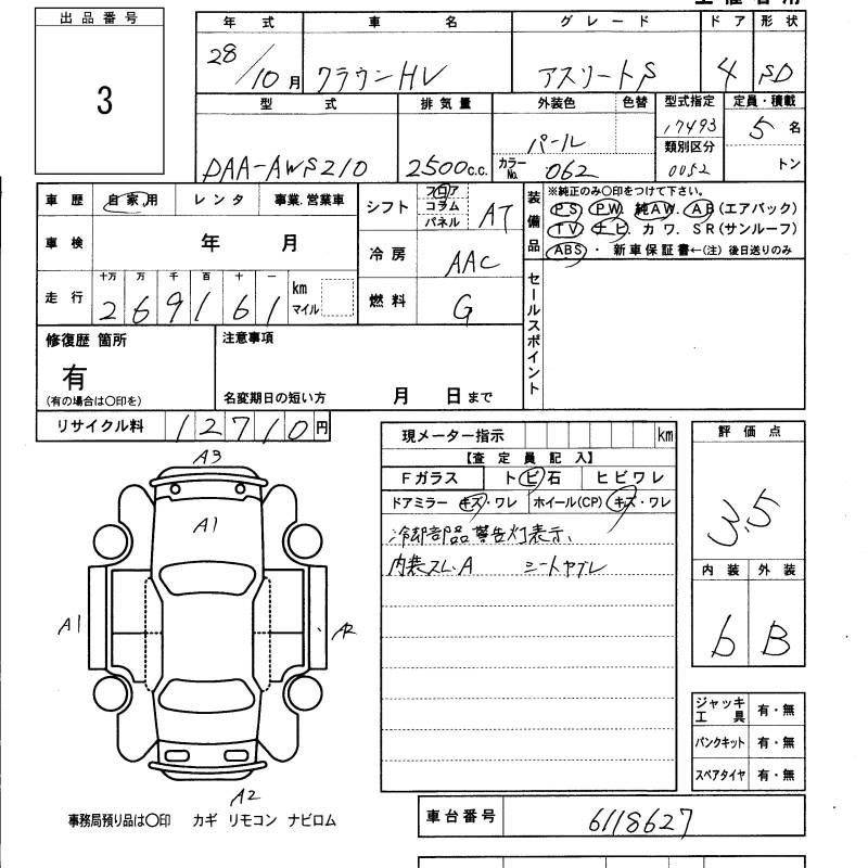 Аукционный лист