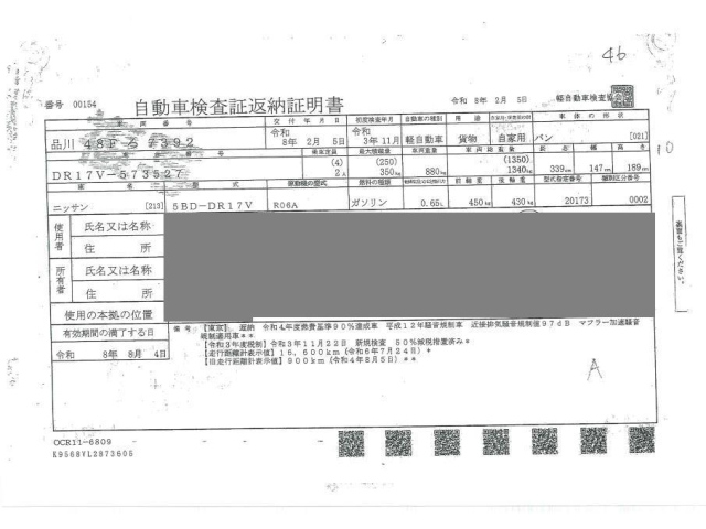 NISSAN CLIPPER VAN 2021