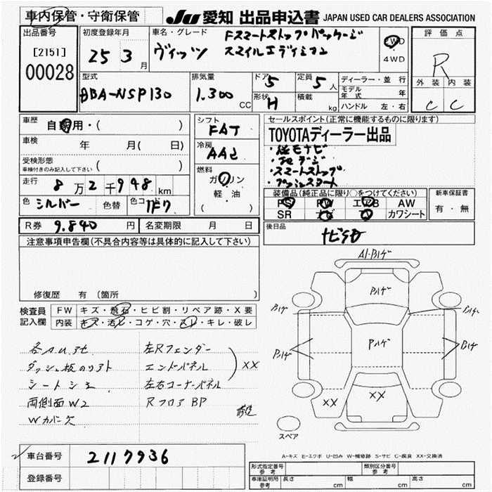 Аукционный лист TOYOTA VITZ 2013