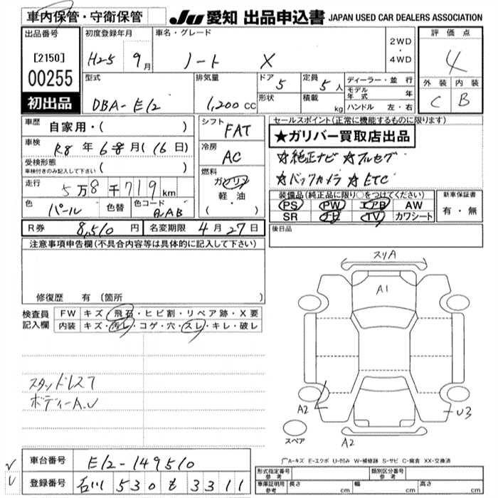 Аукционный лист NISSAN NOTE 2013