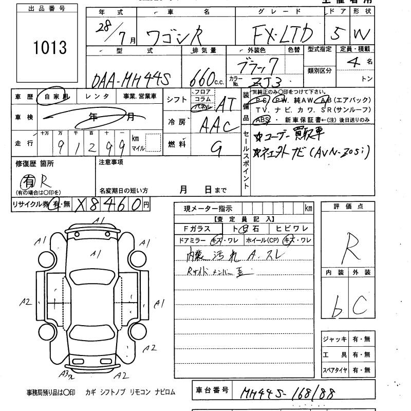 Аукционный лист SUZUKI WAGON R 2016