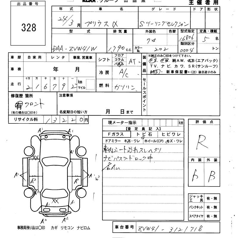 Аукционный лист TOYOTA PRIUS ALPHA 2012