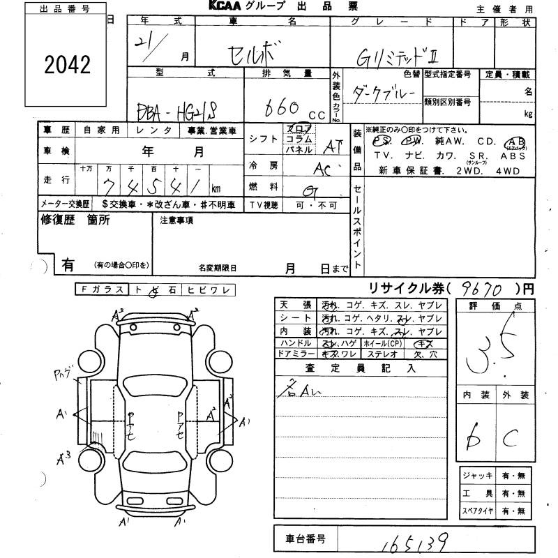 Аукционный лист SUZUKI CERVO 2009