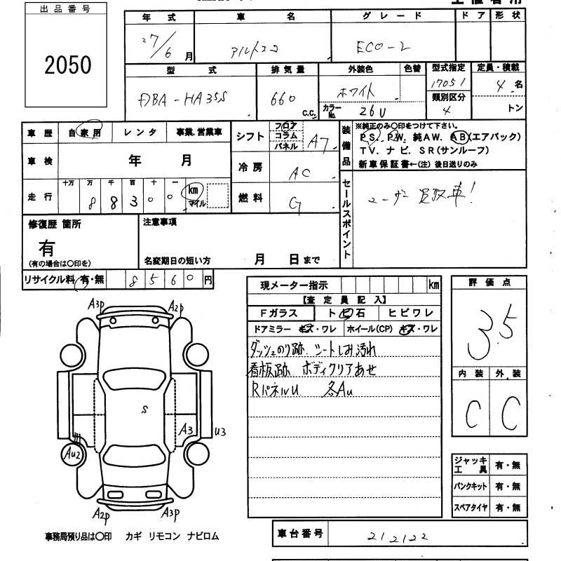 Аукционный лист SUZUKI ALTO ECO 2015
