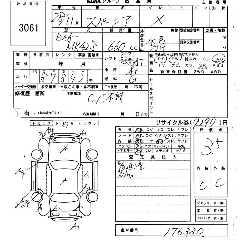 Аукционный лист SUZUKI SPACIA 2016