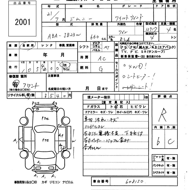 Аукционный лист SUZUKI JIMNY 2009