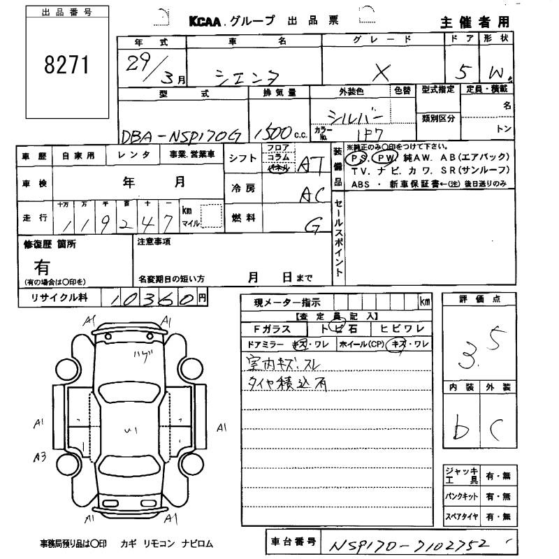 Аукционный лист TOYOTA SIENTA 2017