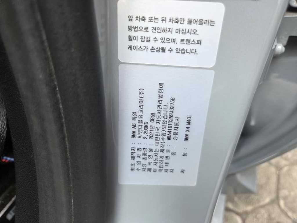 BMW X4 G02 2021
