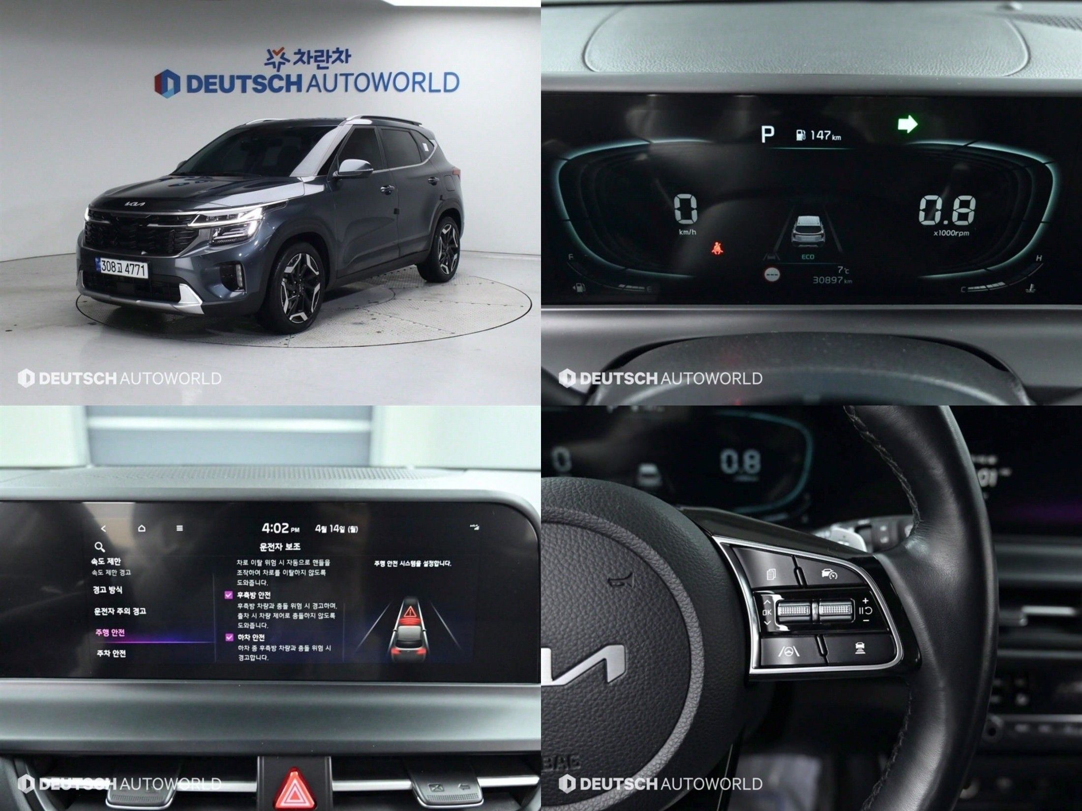 KIA SELTOS 2023