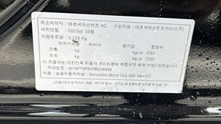 MERCEDES BENZ GLS-CLASS X167 2024