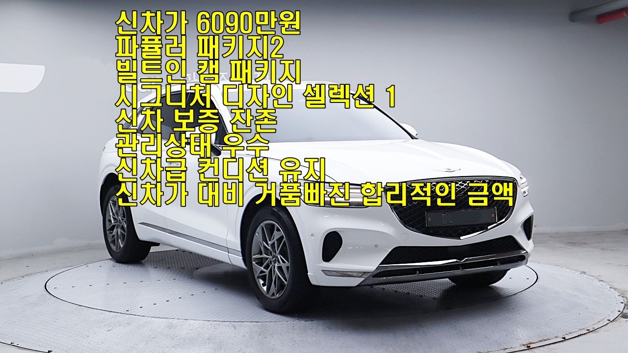 GENESIS GV70 2023