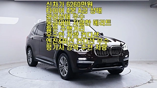 BMW X3 G01 2020