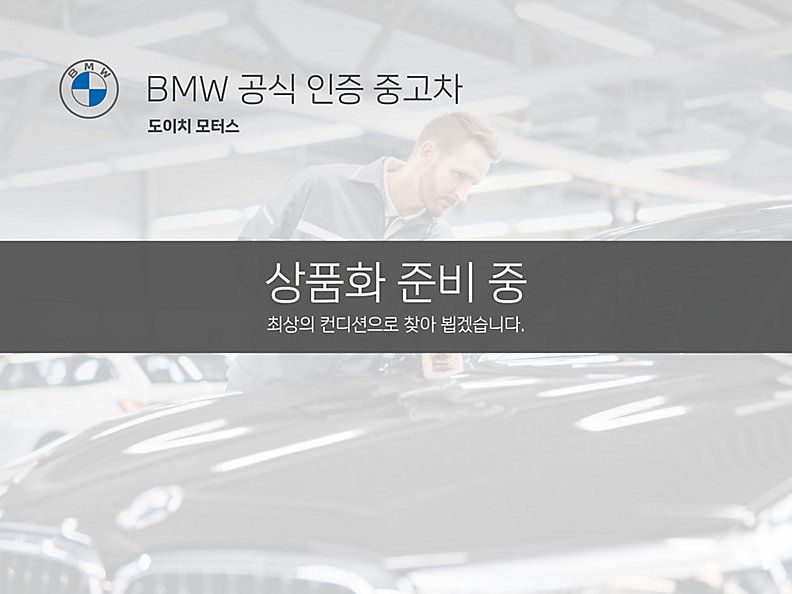 BMW 5-SERIES G30 2023