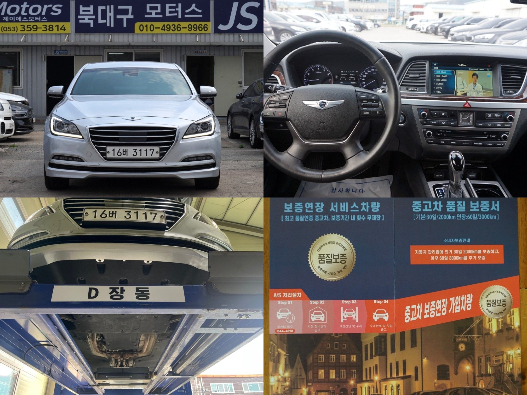 HYUNDAI GENESIS DH 2015