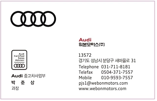 AUDI A6 C8 2020