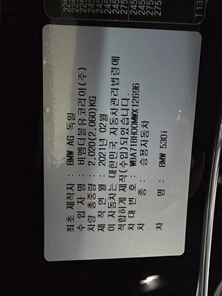 BMW 5-SERIES G30 2021