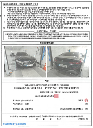 BMW 8-SERIES G15 2021